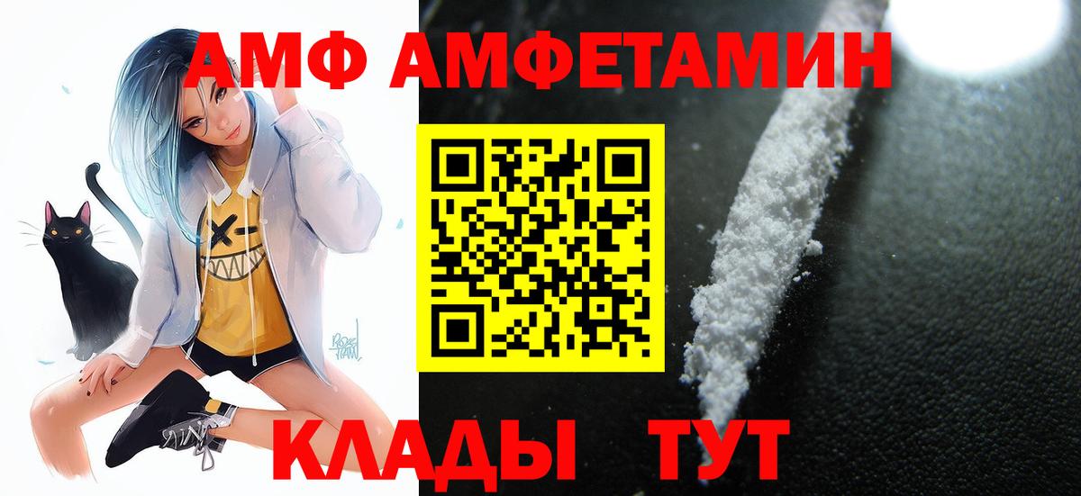 Амфетамин 97% Аргун