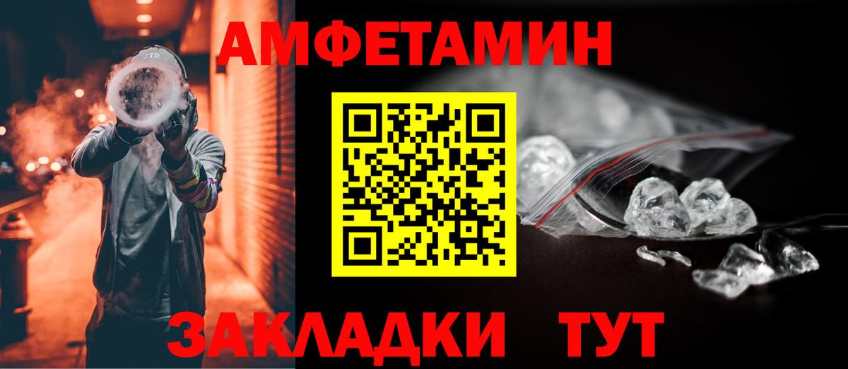 АМФЕТАМИН  Вход с VPN  Аргун  АМФ Розовый 