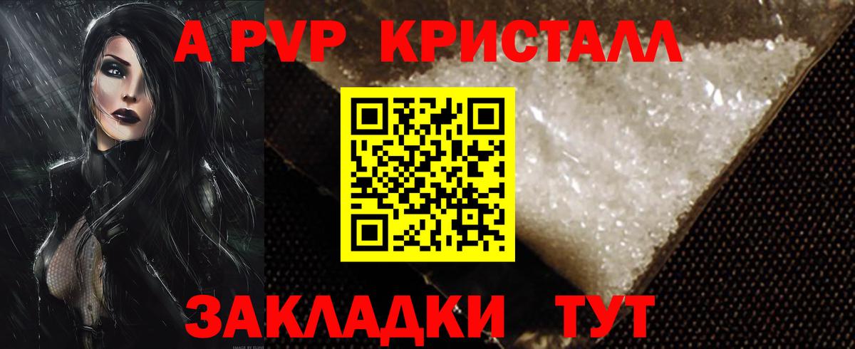 Alpha PVP  А ПВП мука  Аргун  где купить наркоту  Альфа ПВП Crystall  Alfa_PVP кристаллы  Вход с VPN 