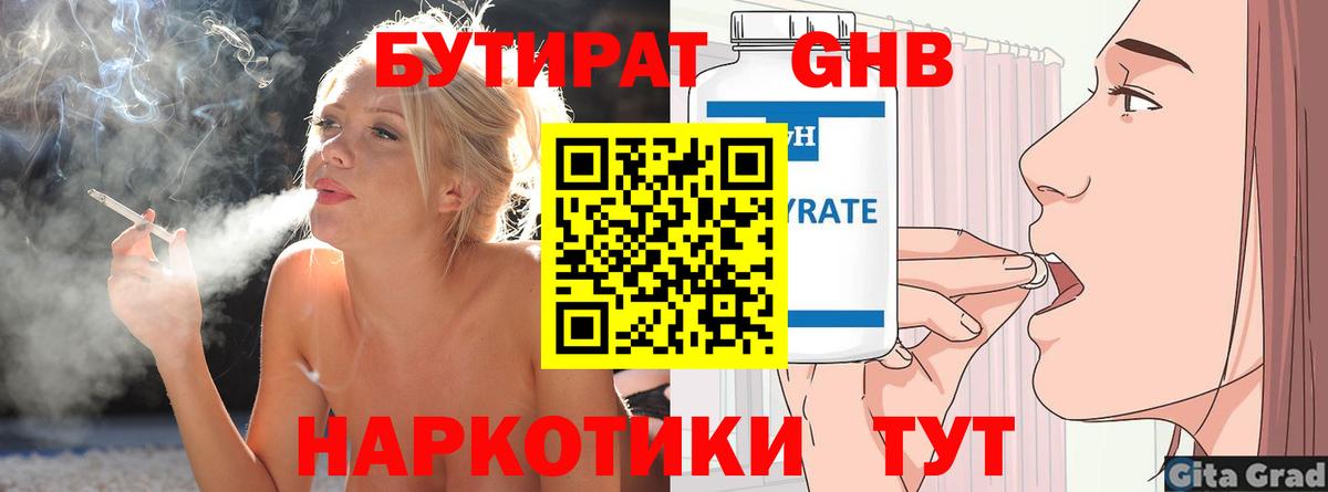 Бутират бутик  Вход с VPN  Аргун 
