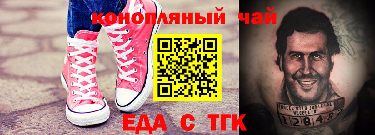 Аргун  Cannafood марихуана  Вход с VPN 