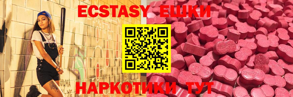 Ecstasy бентли  Экстази диски  ЭКСТАЗИ  купить наркоту  Аргун  Вход с VPN 