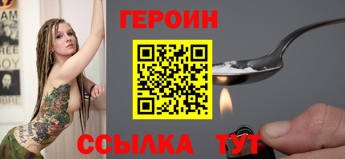 Аргун  Героин гречка  Вход с VPN 
