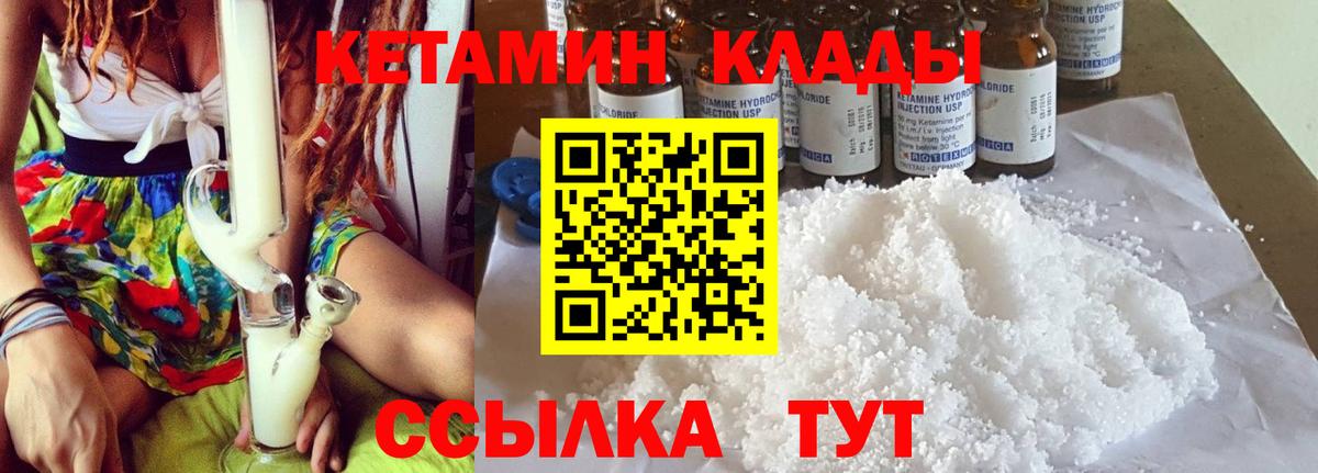 Кетамин VHQ  Кетамин VHQ  Аргун  Вход с VPN 