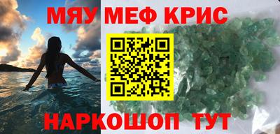 мефедрон VHQ Аргун