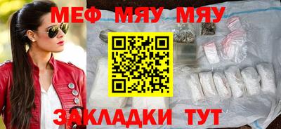 мефедрон VHQ Аргун