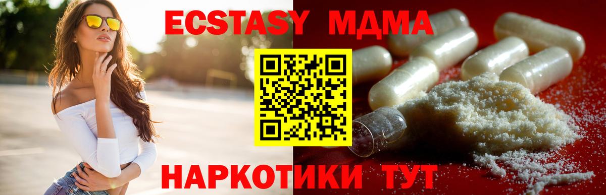 MDMA VHQ  Вход с VPN  MDMA кристаллы  Аргун 
