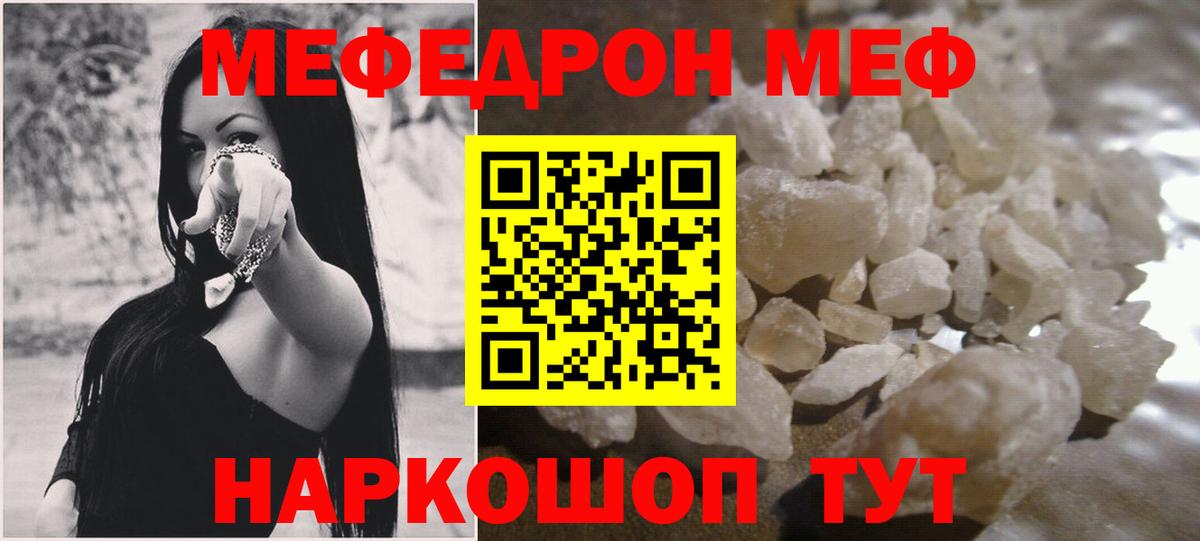 Мефедрон  Аргун