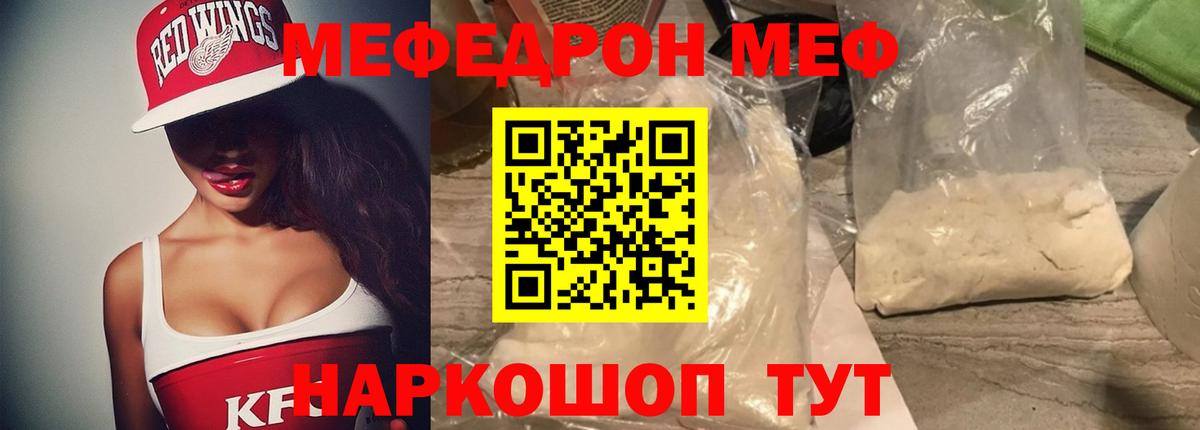 Меф 4 MMC  где купить   Аргун  МЯУ-МЯУ 4 MMC  Вход с VPN 
