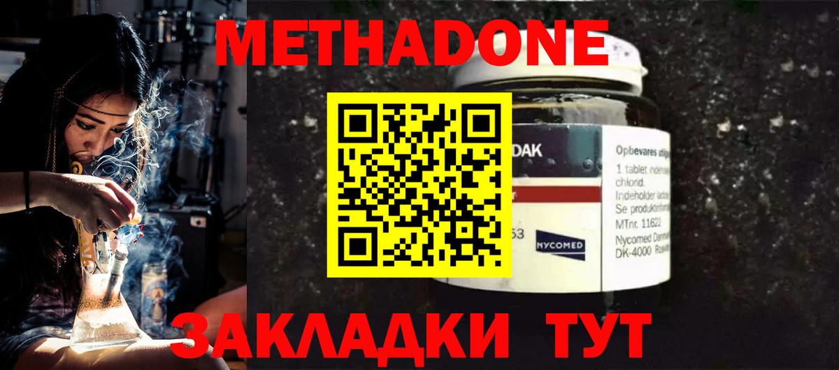Аргун  hydra tor  Вход с VPN  МЕТАДОН methadone  Метадон белоснежный 