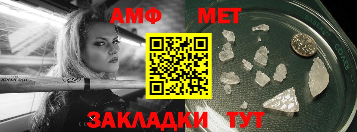Метамфетамин Декстрометамфетамин 99.9%  Вход с VPN  Аргун 