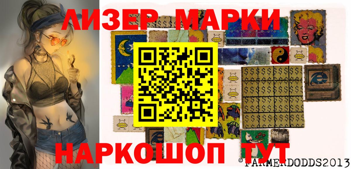 Аргун  Марки NBOMe 1,8мг  Вход с VPN 