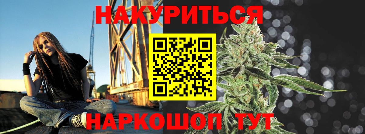 МАРИХУАНА SATIVA & INDICA Аргун